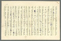 主要名稱：古拉格群島　第二部圖檔，第115張，共1082張