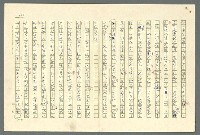 主要名稱：古拉格群島　第二部圖檔，第116張，共1082張