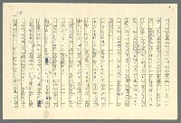 主要名稱：古拉格群島　第二部圖檔，第131張，共1082張