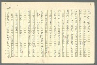 主要名稱：古拉格群島　第二部圖檔，第134張，共1082張