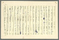 主要名稱：古拉格群島　第二部圖檔，第135張，共1082張