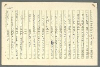 主要名稱：古拉格群島　第二部圖檔，第138張，共1082張