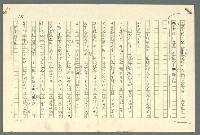 主要名稱：古拉格群島　第二部圖檔，第140張，共1082張
