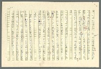 主要名稱：古拉格群島　第二部圖檔，第145張，共1082張