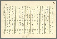 主要名稱：古拉格群島　第二部圖檔，第147張，共1082張