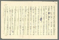 主要名稱：古拉格群島　第二部圖檔，第148張，共1082張