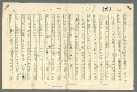 主要名稱：古拉格群島　第二部圖檔，第154張，共1082張