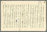 主要名稱：古拉格群島　第二部圖檔，第155張，共1082張