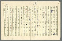 主要名稱：古拉格群島　第二部圖檔，第156張，共1082張