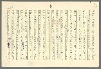 主要名稱：古拉格群島　第二部圖檔，第161張，共1082張