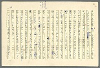 主要名稱：古拉格群島　第二部圖檔，第163張，共1082張