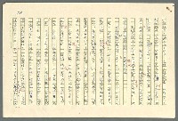 主要名稱：古拉格群島　第二部圖檔，第171張，共1082張