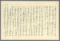 主要名稱：古拉格群島　第二部圖檔，第175張，共1082張