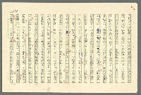 主要名稱：古拉格群島　第二部圖檔，第180張，共1082張