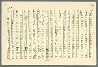 主要名稱：古拉格群島　第二部圖檔，第181張，共1082張