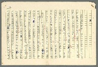 主要名稱：古拉格群島　第二部圖檔，第183張，共1082張
