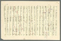主要名稱：古拉格群島　第二部圖檔，第193張，共1082張