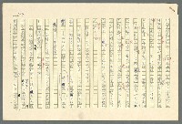 主要名稱：古拉格群島　第二部圖檔，第197張，共1082張