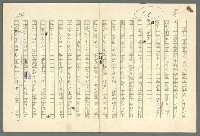 主要名稱：古拉格群島　第二部圖檔，第199張，共1082張