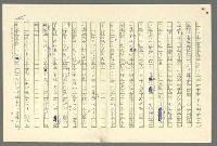 主要名稱：古拉格群島　第二部圖檔，第204張，共1082張