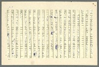 主要名稱：古拉格群島　第二部圖檔，第205張，共1082張