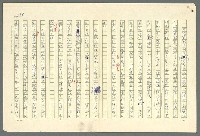 主要名稱：古拉格群島　第二部圖檔，第221張，共1082張