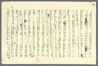 主要名稱：古拉格群島　第二部圖檔，第225張，共1082張