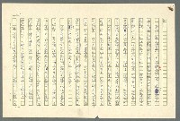 主要名稱：古拉格群島　第二部圖檔，第226張，共1082張