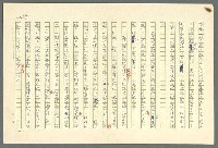 主要名稱：古拉格群島　第二部圖檔，第227張，共1082張
