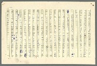 主要名稱：古拉格群島　第二部圖檔，第233張，共1082張