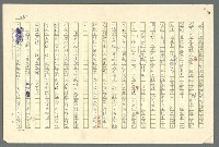 主要名稱：古拉格群島　第二部圖檔，第238張，共1082張