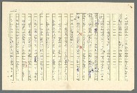 主要名稱：古拉格群島　第二部圖檔，第239張，共1082張