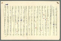 主要名稱：古拉格群島　第二部圖檔，第247張，共1082張