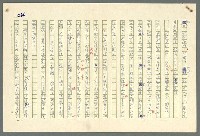 主要名稱：古拉格群島　第二部圖檔，第249張，共1082張