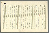 主要名稱：古拉格群島　第二部圖檔，第250張，共1082張