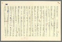 主要名稱：古拉格群島　第二部圖檔，第251張，共1082張