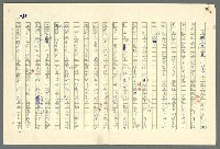 主要名稱：古拉格群島　第二部圖檔，第255張，共1082張