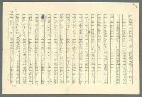 主要名稱：古拉格群島　第二部圖檔，第269張，共1082張