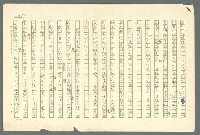 主要名稱：古拉格群島　第二部圖檔，第272張，共1082張