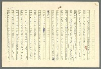 主要名稱：古拉格群島　第二部圖檔，第277張，共1082張