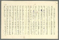 主要名稱：古拉格群島　第二部圖檔，第283張，共1082張