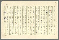 主要名稱：古拉格群島　第二部圖檔，第285張，共1082張