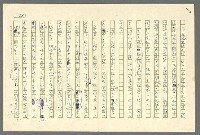 主要名稱：古拉格群島　第二部圖檔，第286張，共1082張