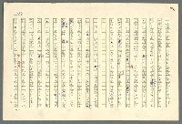 主要名稱：古拉格群島　第二部圖檔，第287張，共1082張