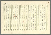 主要名稱：古拉格群島　第二部圖檔，第293張，共1082張