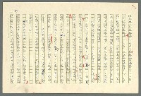 主要名稱：古拉格群島　第二部圖檔，第297張，共1082張