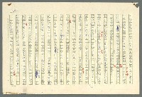 主要名稱：古拉格群島　第二部圖檔，第305張，共1082張