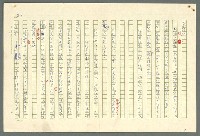 主要名稱：古拉格群島　第二部圖檔，第309張，共1082張