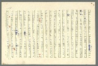 主要名稱：古拉格群島　第二部圖檔，第310張，共1082張