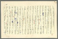 主要名稱：古拉格群島　第二部圖檔，第311張，共1082張